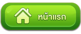 button-home-NUNO168