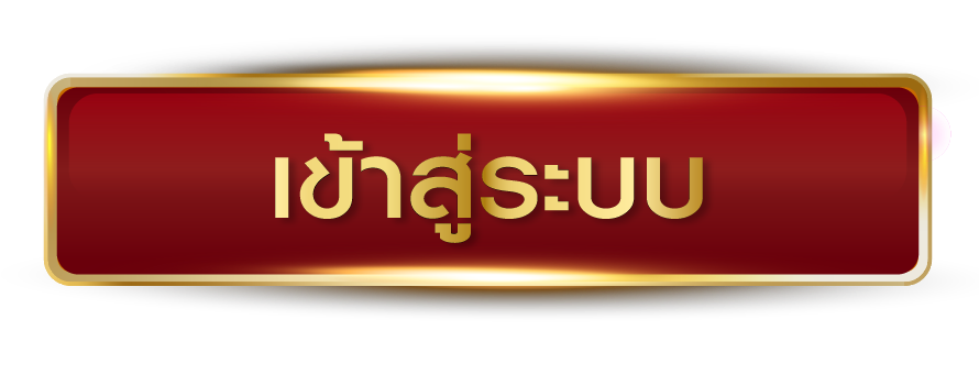 lion123 - เข้าสู่ระบบ